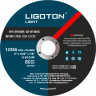 Отрезной круг LIGOTON LIGHT 125*1.0*22