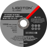 Отрезной круг LIGOTON CLASSIC 125*1.2*22