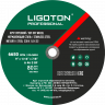 Отрезной круг LIGOTON PROFESSIONAL 125*1.0*22