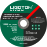Отрезной круг LIGOTON MAXIMUM 125*1,2*22