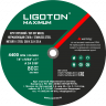 Отрезной круг LIGOTON MAXIMUM 180*1,6*22