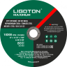 Отрезной круг LIGOTON MAXIMUM 125*1,2*22