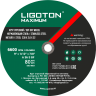 Отрезной круг LIGOTON MAXIMUM 125*1,2*22