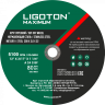 Отрезной круг LIGOTON MAXIMUM 125*1,2*22