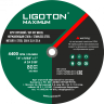 Отрезной круг LIGOTON MAXIMUM 125*1,2*22