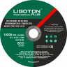 Отрезной круг LIGOTON PROFESSIONAL PLUS 125*1,2*22