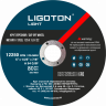 Отрезной круг LIGOTON LIGHT 230*2.0*22
