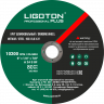Круг шлифовальный LIGOTON PROFESSIONAL PLUS 150*6,0*22