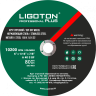 Отрезной круг LIGOTON PROFESSIONAL PLUS 125*1,6*22
