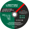 Отрезной круг LIGOTON PROFESSIONAL PLUS 125*1,6*22