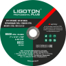 Отрезной круг LIGOTON PROFESSIONAL PLUS 125*1,6*22