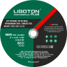 Отрезной круг LIGOTON PROFESSIONAL PLUS 125*1,6*22