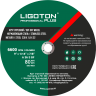 Отрезной круг LIGOTON PROFESSIONAL PLUS 125*1,6*22