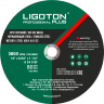 Отрезной круг LIGOTON PROFESSIONAL PLUS 125*1,6*22