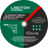 Круг шлифовальный LIGOTON MAXIMUM 125*6.0*22