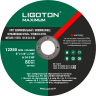 Круг шлифовальный LIGOTON MAXIMUM 150*6.0*22