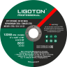 Отрезной круг LIGOTON PROFESSIONAL 125*1.6*22